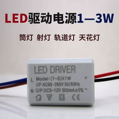 Chấn Lưu Đèn Led 3 Màu