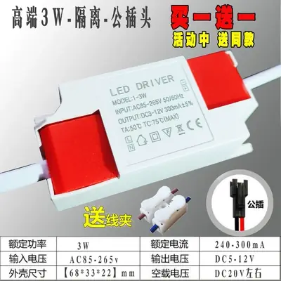 Chấn Lưu Đèn Led 3 Màu