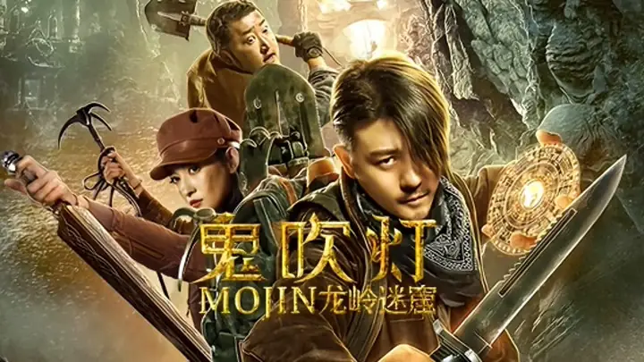 Ma Thổi Đèn Mê Động Long Tĩnh