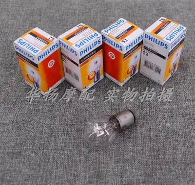 Bóng Đèn Xe Máy 12v 35w
