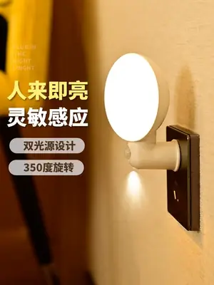 Đèn Cảm Ứng Nhà Vệ Sinh