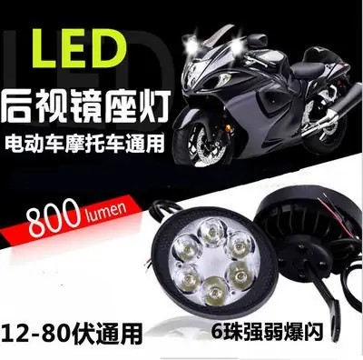 Đèn Led Xe Máy Giá Sỉ