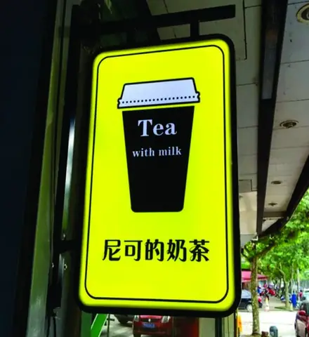 Hộp Đèn Mica Chữ Nổi