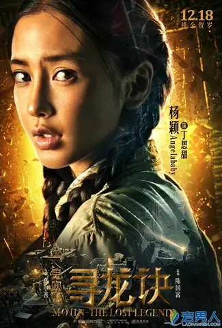 Ma Thổi Đèn Thư Kỳ