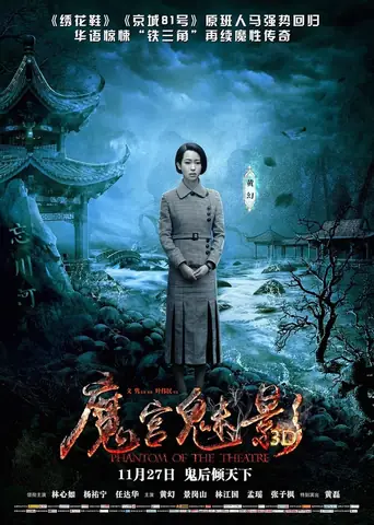 Ma Thổi Đèn Thư Kỳ
