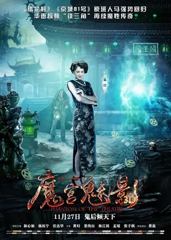 Ma Thổi Đèn Thư Kỳ