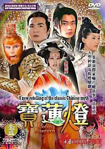 Phim Đèn Thần Bảo Liên