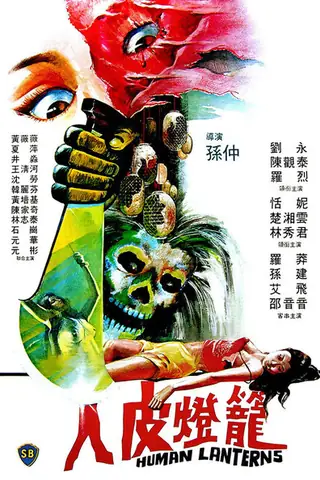 Phim Lồng Đèn Da Người